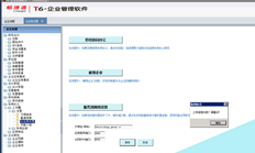 T6未能设置工作循环提示以上载信息