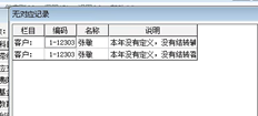 T3结转至明年时存在详细错误