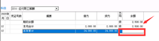 用友T3，12月结账后（12月全部结账，报表正常），查询总账，总账无累计余额，如下图所示：