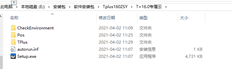 T+16.0下载的安装包中没有安装程序，因此无法安装