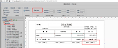 T+打印模板设置。当造物主在中间时我应该怎么做？