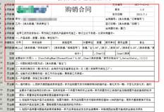 T6采购订单新打印模板设计，为什么里面的设置没有问题，预览细节在上面