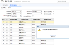 合作伙伴中心发了一封邮件。请尽快处理。问题编号：tplus-292290