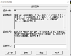 T3如何根据资产负债表中的供应商借方余额将应付账款记入预付款