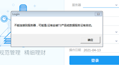 T3无法登录。显示T3未下载或数据服务已启用