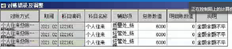 对账提示总账和明细账不相等，但实际上相等