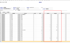 对于T6退货文件，由于当前价格是进口的，因此去年许多型号的单价都不可用。订单保存时如何调整单价？