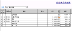 UFIDA T3明细账查询，数据为金额型贷方，方向为借方，如图所示，如何设置（反结账、反记账，操作问题仍然存在）