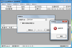 T6数据备份错误