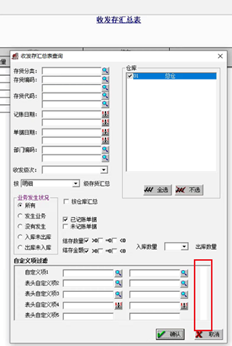 t311。2.收发存汇总的标准版本中没有下拉栏。原因是什么