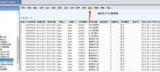 T6的MRP生产计划清单是否可以批量关闭？