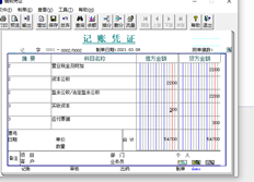 T3凭证界面没有下拉栏