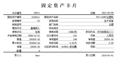 T3固定资产卡片，未录入数量（如图所示）