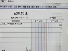 T6已填制凭证右侧无下拉框