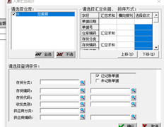 T3会计收据汇总中的错误