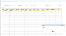 删除其他入库单时会提示