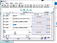 T3标准版凭证录入界面无滚动条