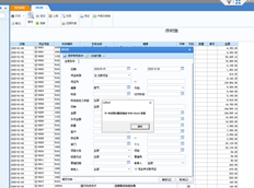 U8查询序时账时，不能通过汇总找到