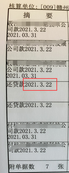 如何将凭证摘要上的此日期设置为不打印