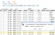 这是调整单吗？重新估价可以吗？