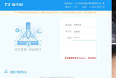 T3系统管理登录按钮不显示