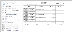 T+如何设置A5纸质打印凭证