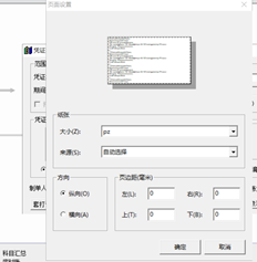 自定义纸张250*143预览和打印显示：纸张太小