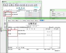 在T3流行版11.2中打印凭证时，汇总仅显示为零元