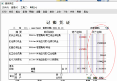 T6 7.1凭证界面右侧的滚动条缺失