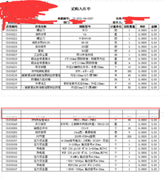 文件第2页打印不完整