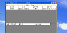 管理员登录后，所有按钮均为灰色