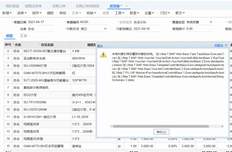 T+采购订单选择多个文档并保存显示