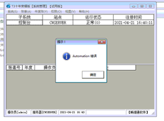 T3十年荣耀版，点击权限按钮报告错误