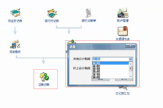 T3出纳总账对账没有前两个期间。情况如何