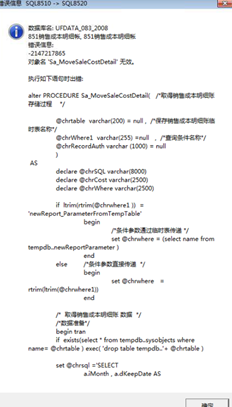 T6在系统管理升级期间提示此错误