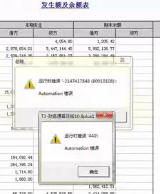 T3 10.8plus2流行的服务器端平衡表输出点在输出后提示此错误。如何处理