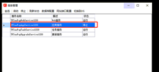 win10系统安装更新后，t+12.2服务无法自动启动。有办法修理吗