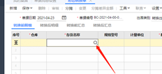 T+合并流程存货定价模式当两个仓库发出相同的货物时，找不到另一个仓库的货物