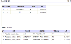 T+自动现金流分配。主营业务成本分配不正确。如何修改现金流量项目