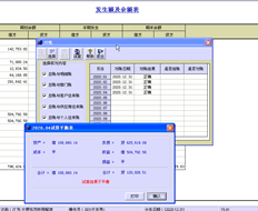 如何恢复T3环球版年度余额前的数据？