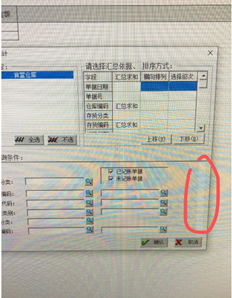 T3软件会计管理问题