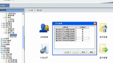 T6应付账款管理月末结账提示