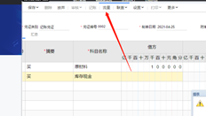 现金流项目已分配。为什么不能保存凭证