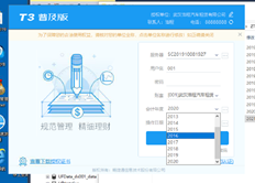 T3年终问题