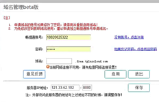 T+12.1启用域名提示当前网络连接不可用。请先检查网络连接设置！，对于已修改的文件也是如此！！匆忙请帮我看看发生了什么事！非常感谢。