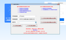 T+12.3通用操作员密码忘记