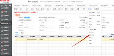 T+如何关闭销售订单（客户最终取消了部分产品的订单）