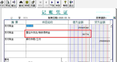 科目余额表查询