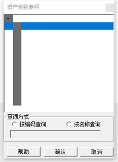 T3固定资产类别无法显示