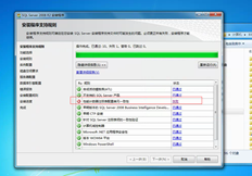 2008数据库安装错误